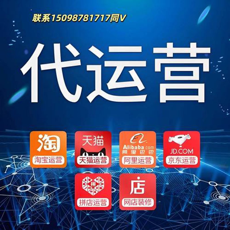 天猫托管：电商行业的创新服务